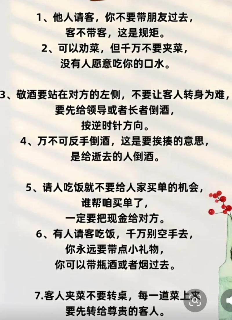 饭局名言藏着什么潜规则？-图1