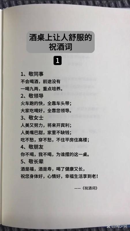 饭局名言藏着什么潜规则？-图3