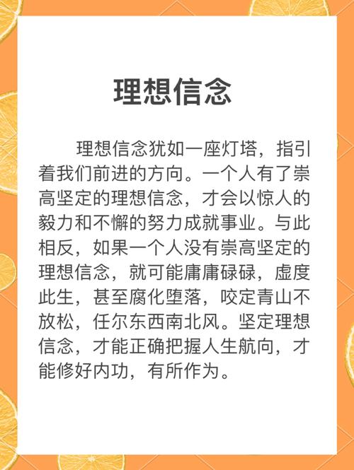 信念名言警句，藏着何种力量？-图2