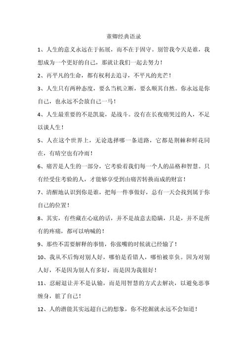 董卿名言有何深意？-图2