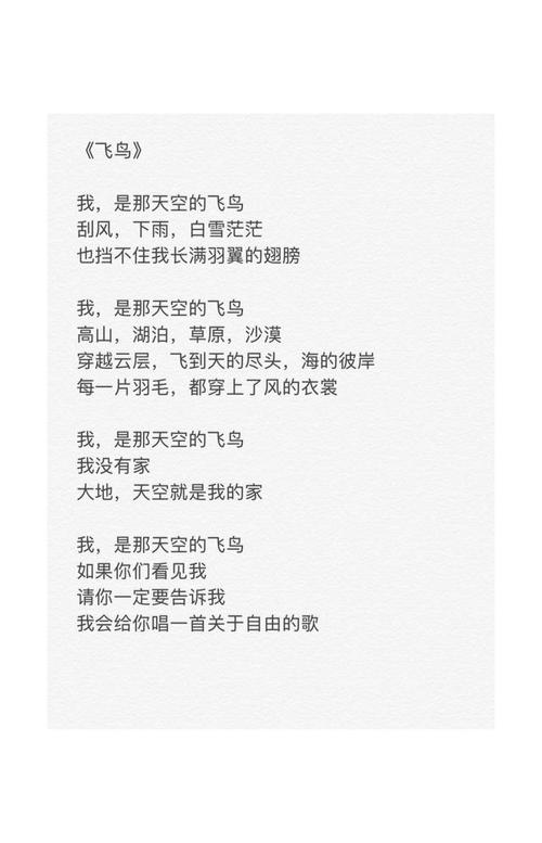 诗歌自由韵-图2