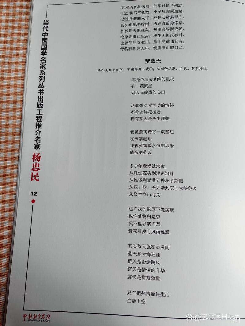 诗歌自由韵-图3