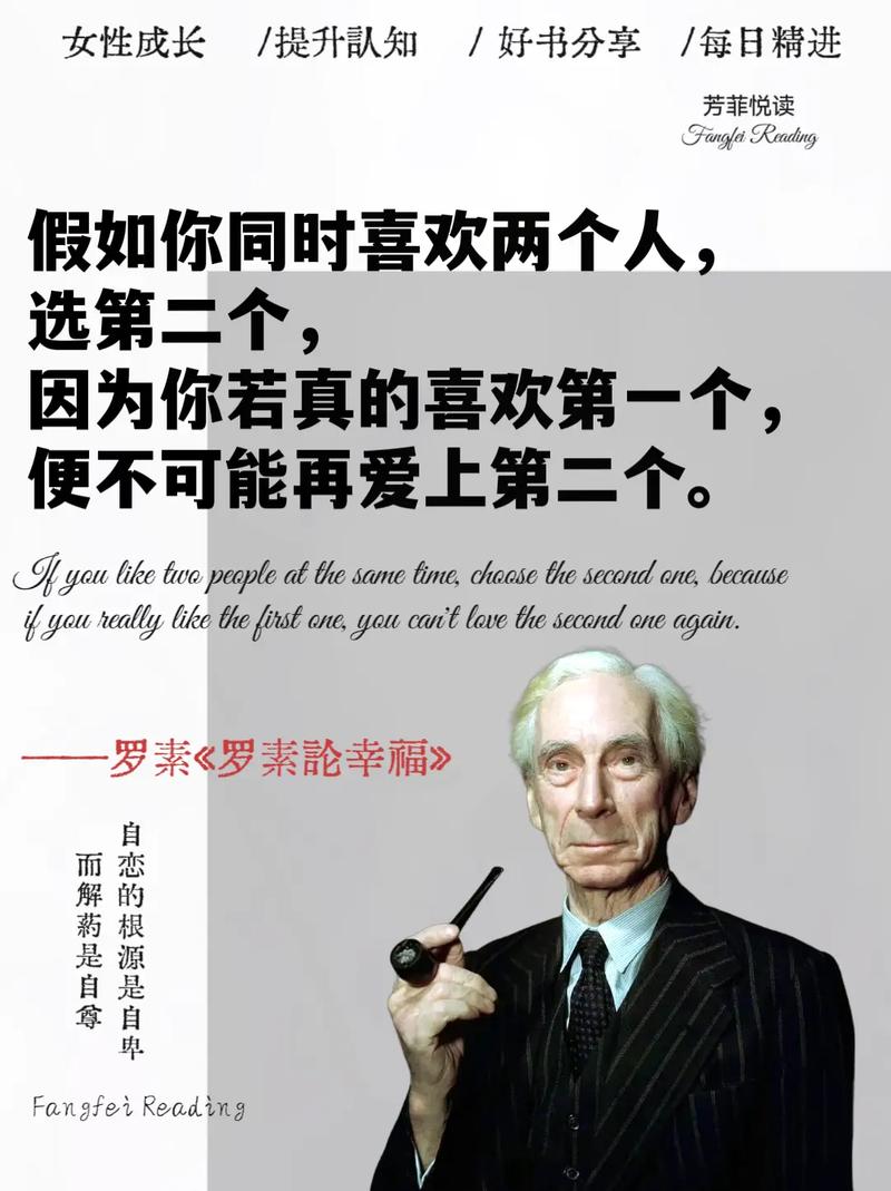 罗斯福名言蕴含何种智慧？-图1