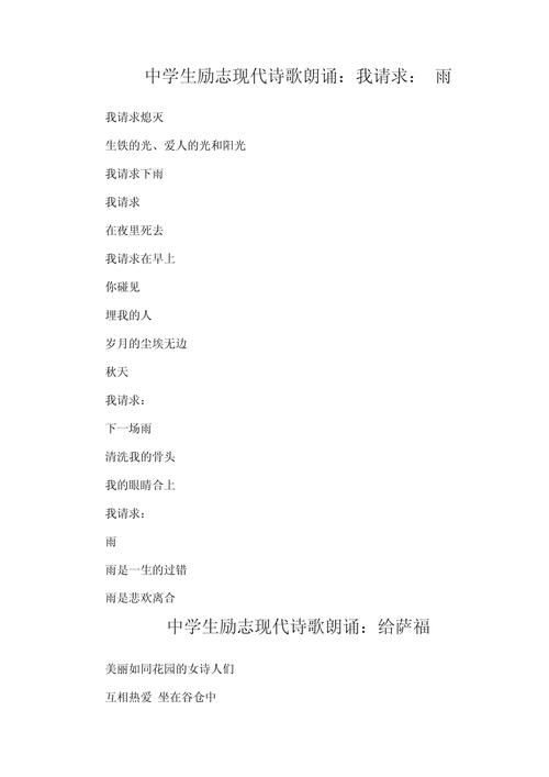 初二诗歌朗诵如何打动人心？-图1