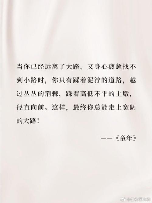 高尔基名言，书有何魔力？-图3