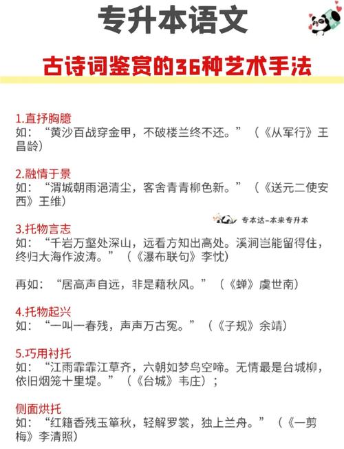 诗歌表现手法如何鉴赏？-图1