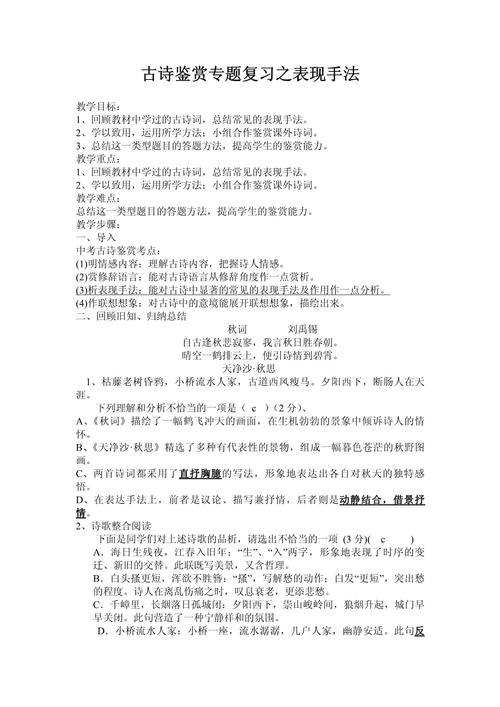 诗歌表现手法如何鉴赏？-图3