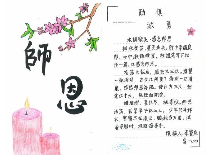 爱老师的诗，藏着怎样的深情？-图2