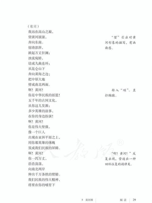 黄河诗魂何处寻?-图2 黄河诗魂何处寻?-图2