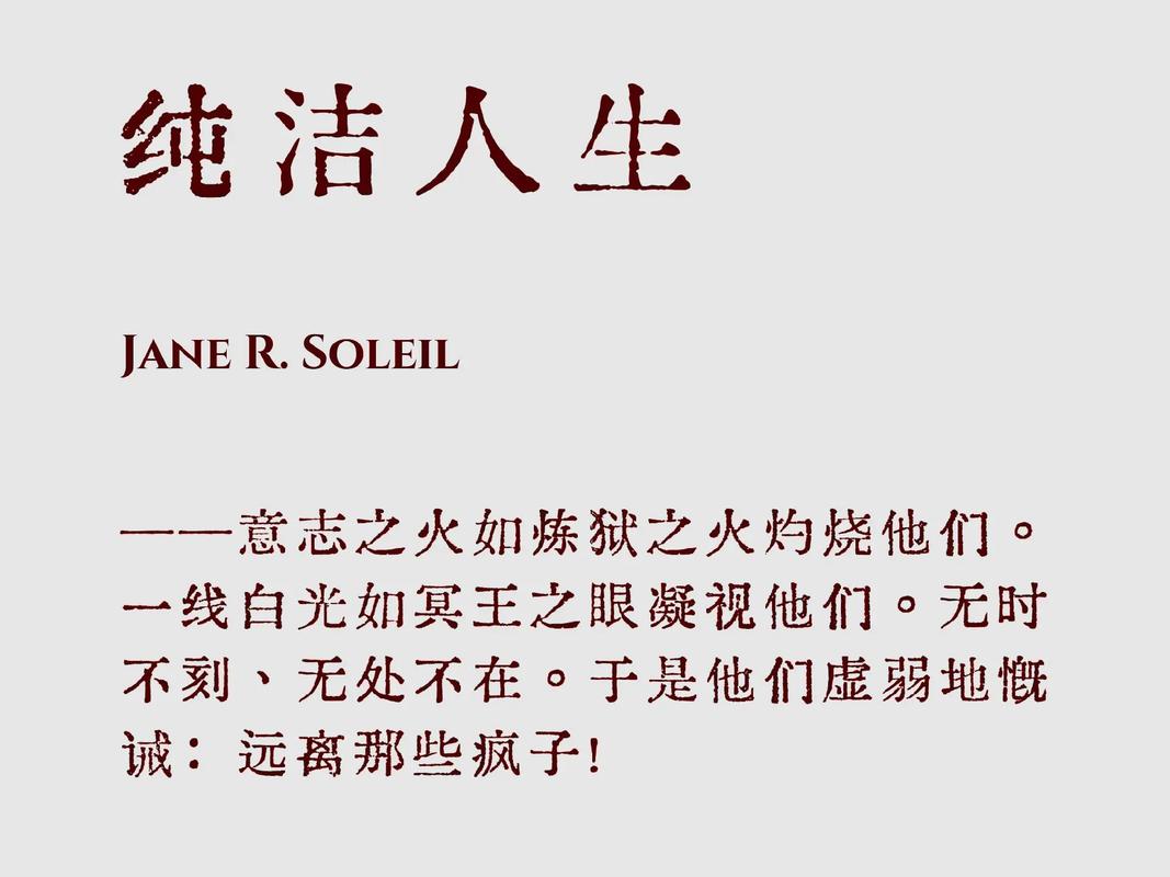 荒诞诗歌,何为荒诞之诗?-图3 荒诞诗歌,何为荒诞之诗?-图3