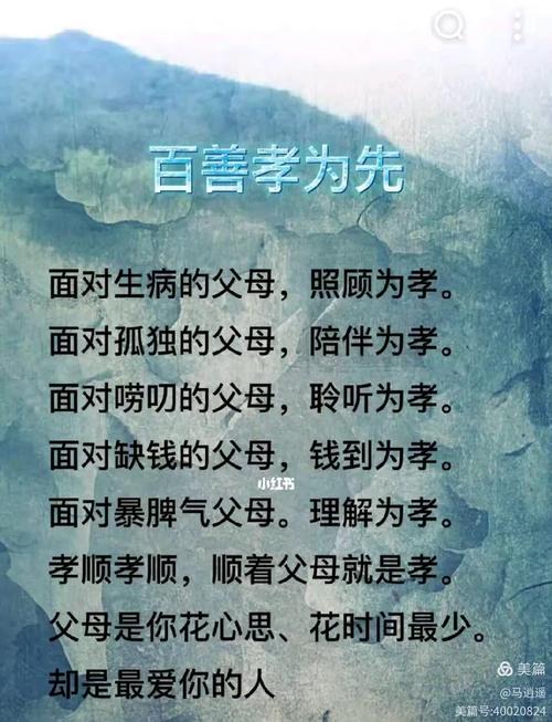 尽孝名言，何为真谛？-图2