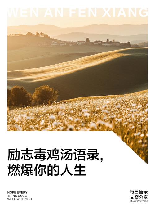 毒鸡汤名言-图1