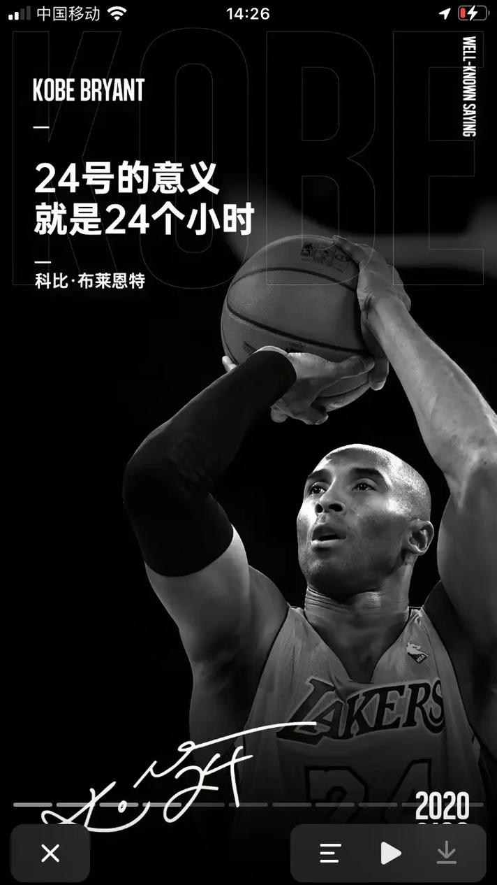 凌晨4点的科比，为何如此？-图1