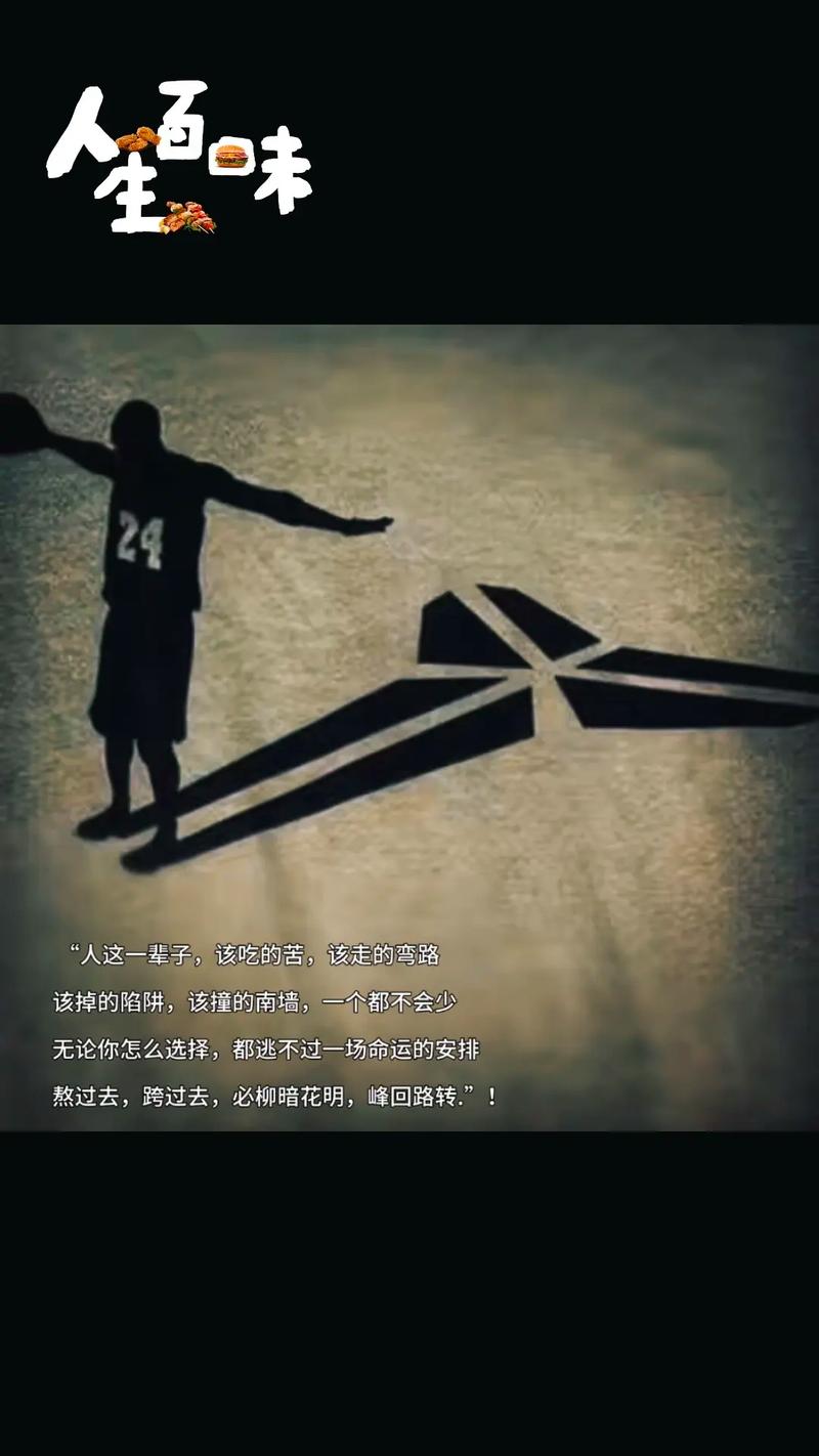 凌晨4点的科比，为何如此？-图2