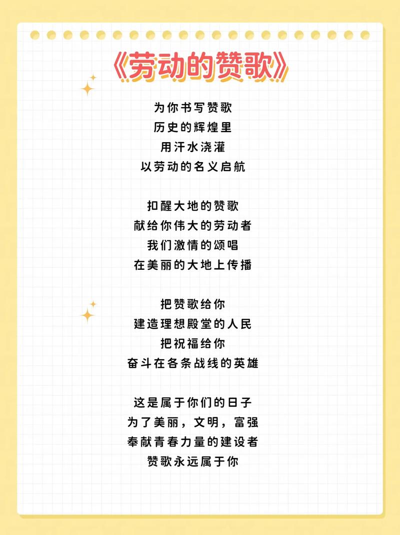 劳动诗歌，为何能打动人心？-图1