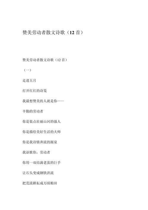 劳动诗歌，为何能打动人心？-图2