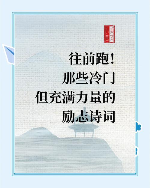 关于奋斗的名言警句-图2