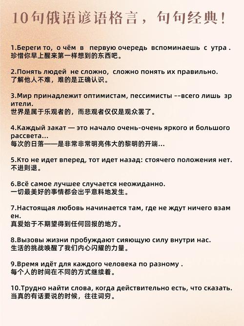 俄罗斯名言-图1