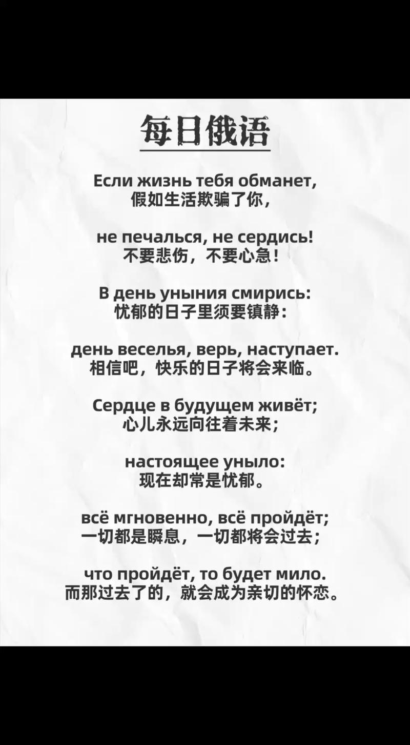 俄罗斯名言-图2