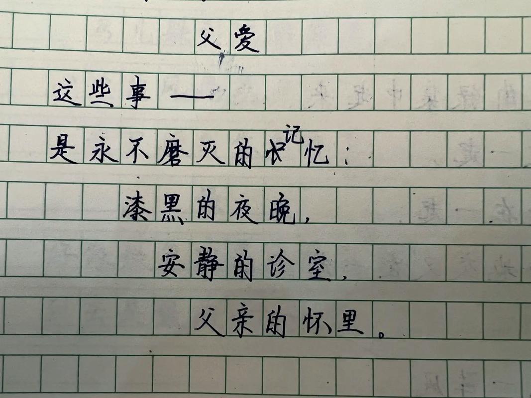 父爱名家诗歌有何深情?-图1 父爱名家诗歌有何深情?-图1