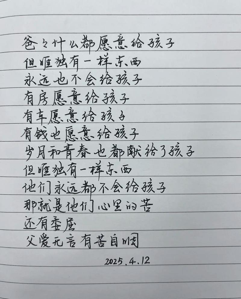 父爱名家诗歌有何深情?-图2 父爱名家诗歌有何深情?-图2