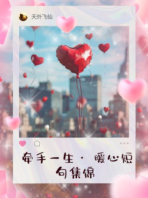 牵手名言，有何深意？-图2