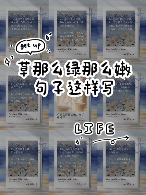 关于草的名言-图3