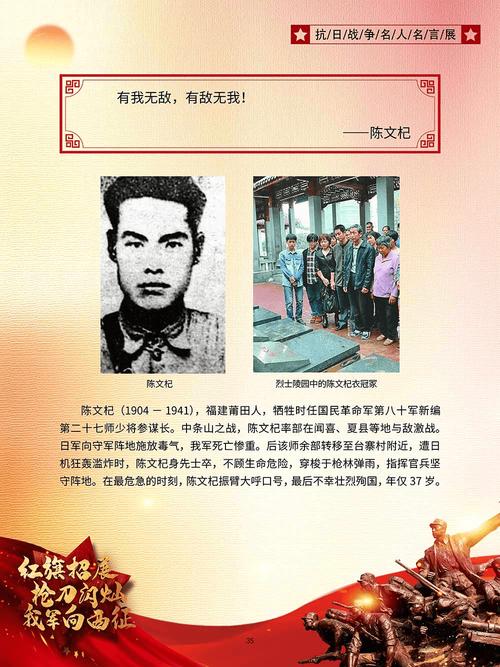 革命英雄名言-图2