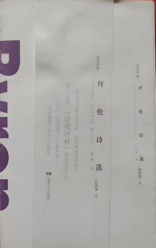 拜伦诗歌有何独特魅力？-图2