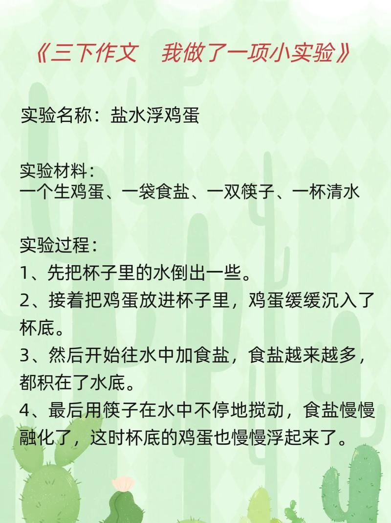 实验名言藏着怎样的科学智慧？-图3