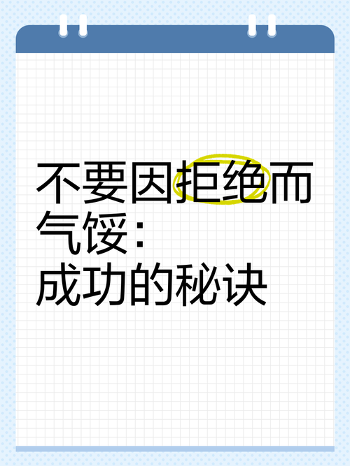 失败了不气馁的名言有哪些？-图2