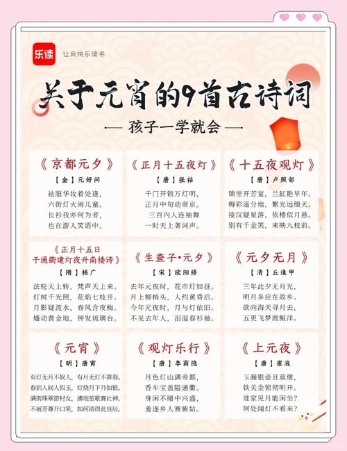 正月诗歌有何年味?-图1 正月诗歌有何年味?-图1