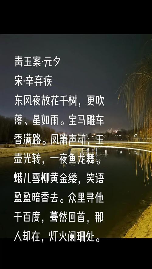 正月诗歌有何年味?-图2 正月诗歌有何年味?-图2