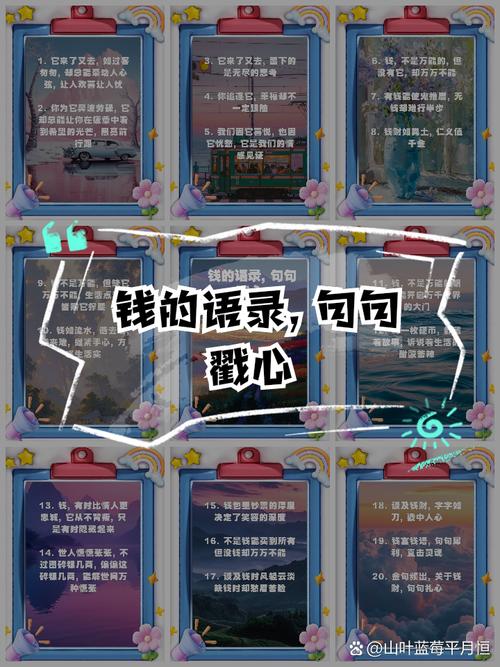 存钱名言有何智慧？-图2