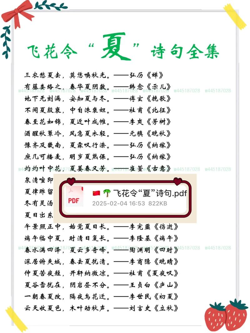 倾夏诗歌里藏着怎样的夏？-图1