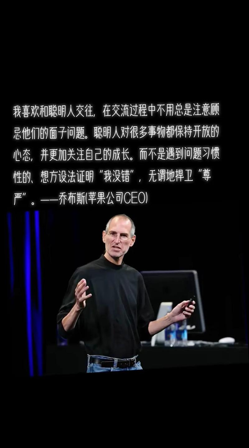 乔布斯名言为何能成经典？-图1
