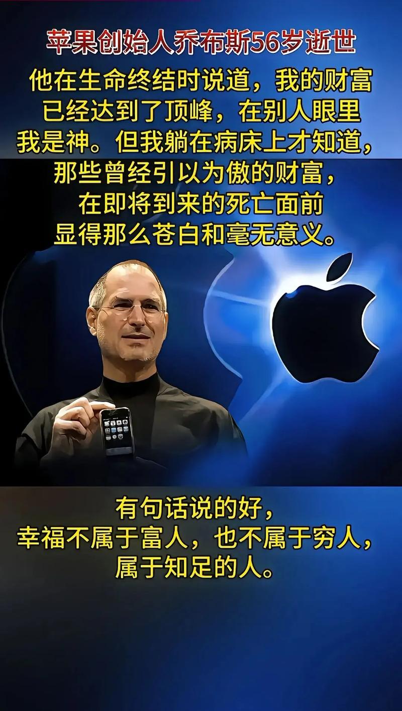 乔布斯名言为何能成经典？-图3