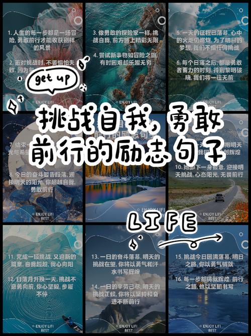 如何挑战自己？-图2