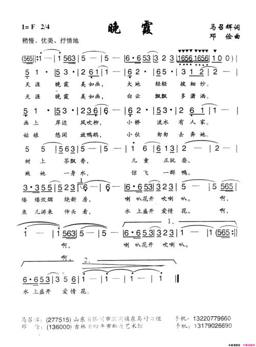 晚霞何以染诗行?-图3 晚霞何以染诗行?-图3