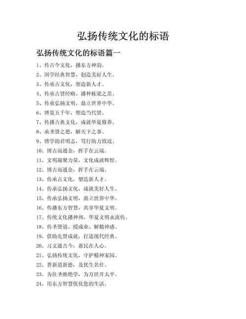 哪些名言能弘扬传统文化?-图1 哪些名言能弘扬传统文化?-图1