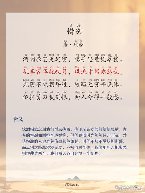 如何道尽告别的万千滋味？-图2