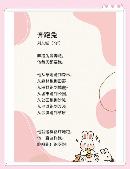 动物诗歌有哪些？-图1