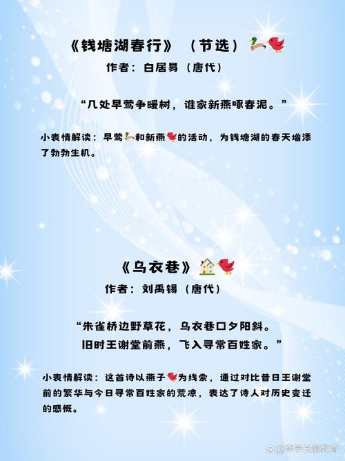 动物诗歌有哪些？-图2