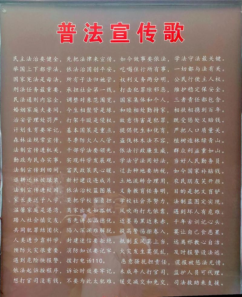 法制简短小诗歌，有何深意？-图1
