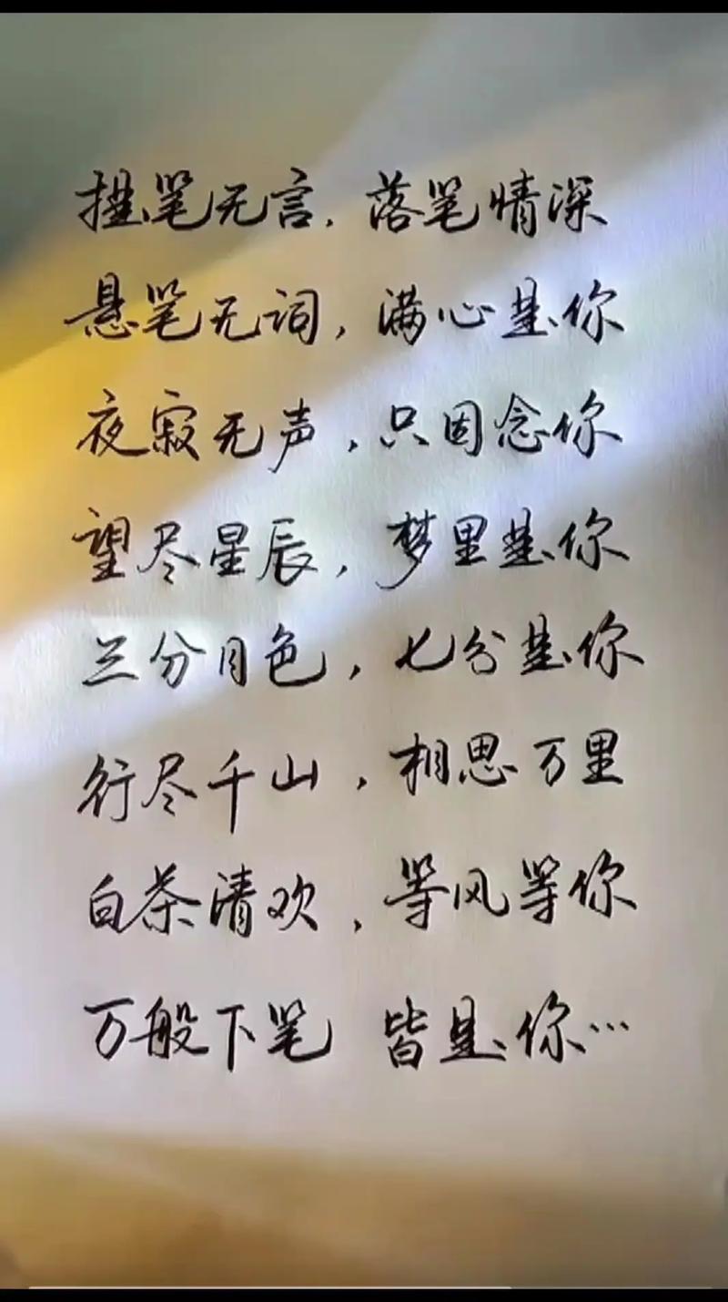 思念爱人，诗问何寄？-图3