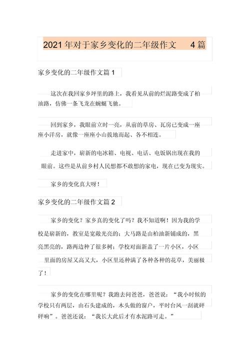 家长变了吗？-图3