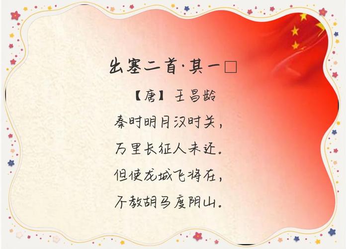 国庆诗歌抒何情？-图1