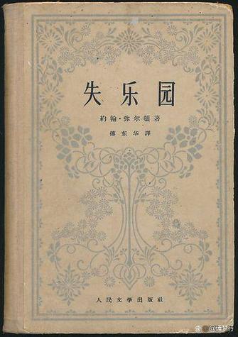 诗歌失乐园，何处寻归途？-图3