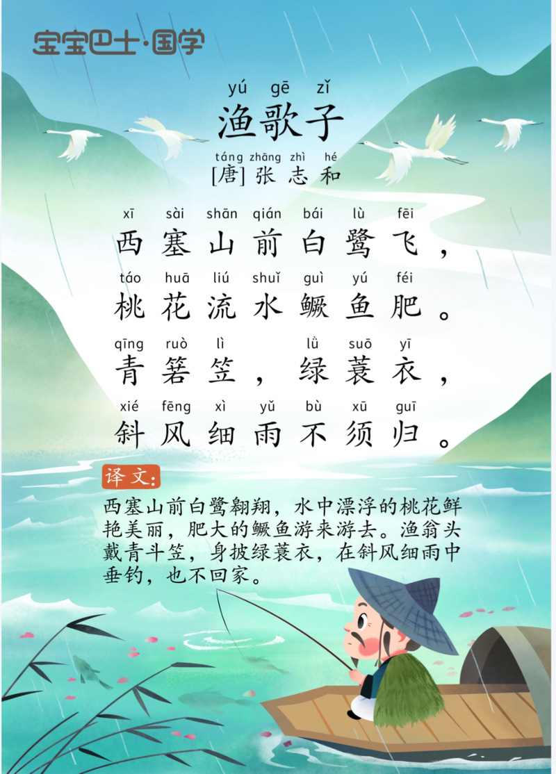 诗与歌，究竟有何不同？-图3