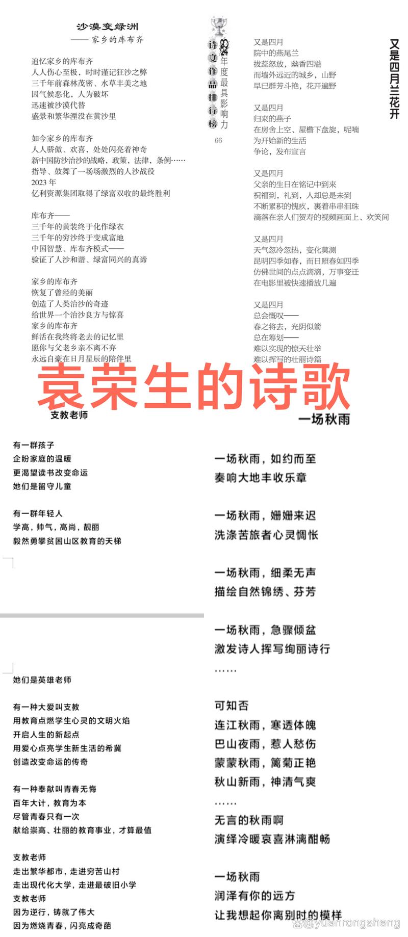 诗歌流派有哪些主要分类？-图2